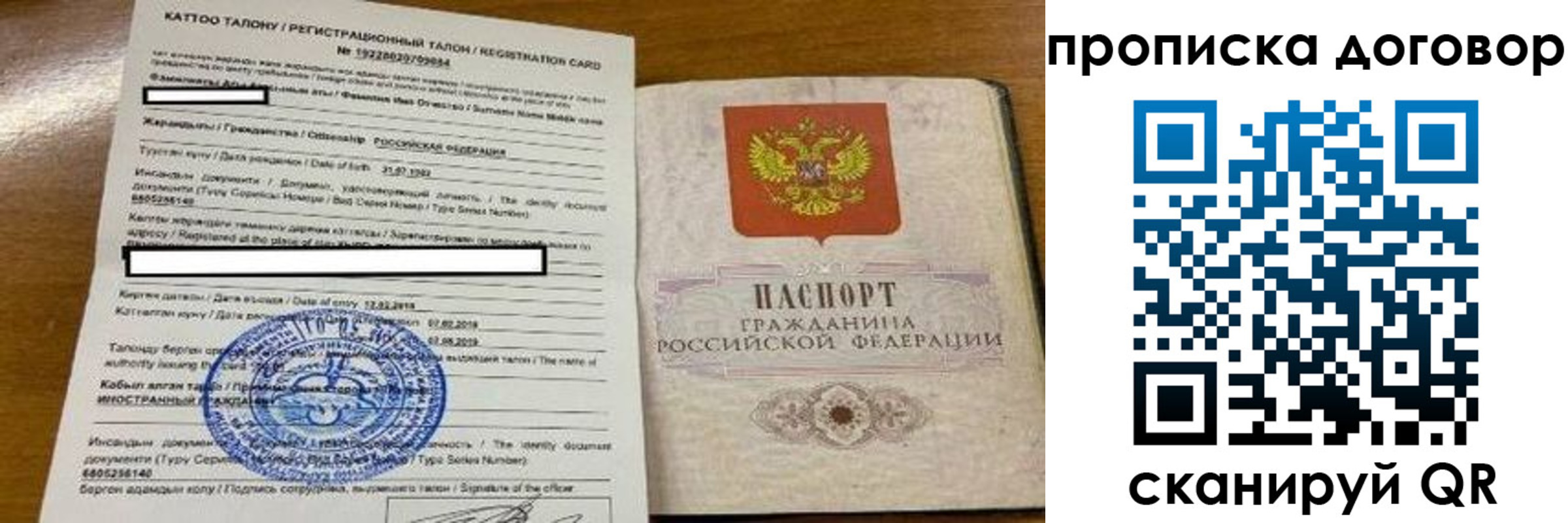 пропишу в квартире в Людиново