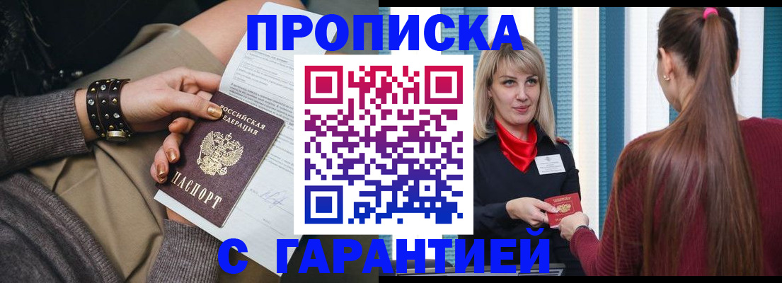 временная регистрация надежно в Людиново