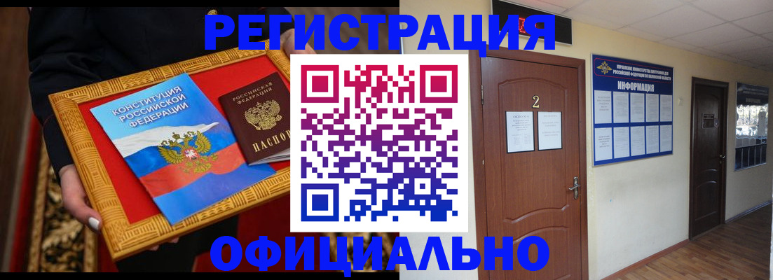 временная регистрация для школы в Людиново