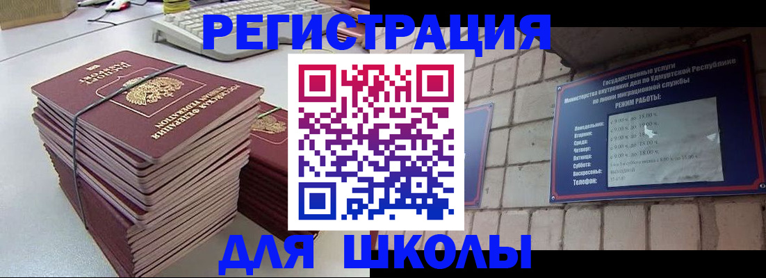 временная регистрация 2025 в Людиново