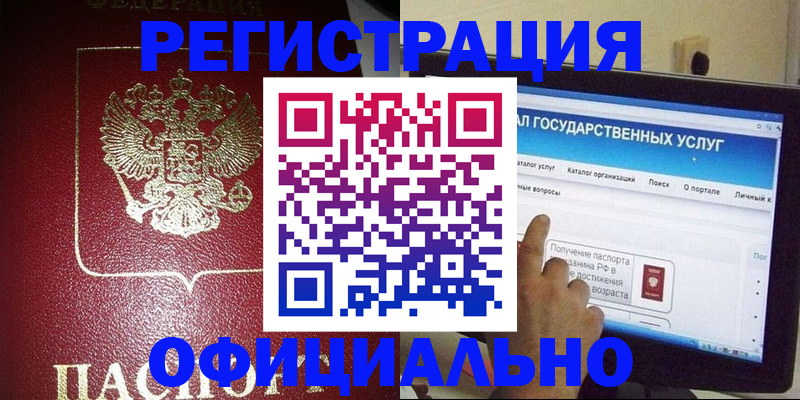 регистрация для школы в Людиново