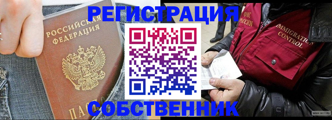 где прописаться в Людиново