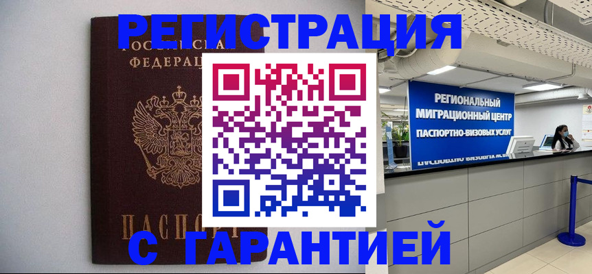 пропишу в квартире в Людиново