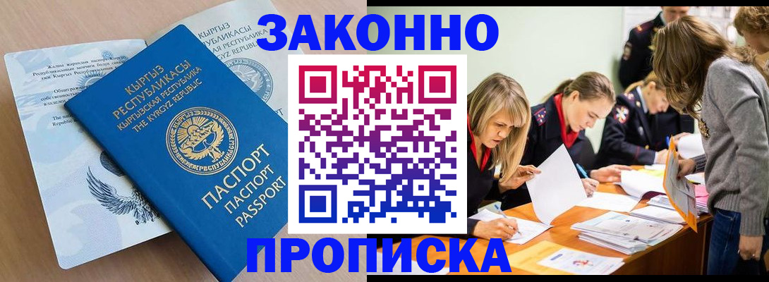 прописка гарантия в Людиново