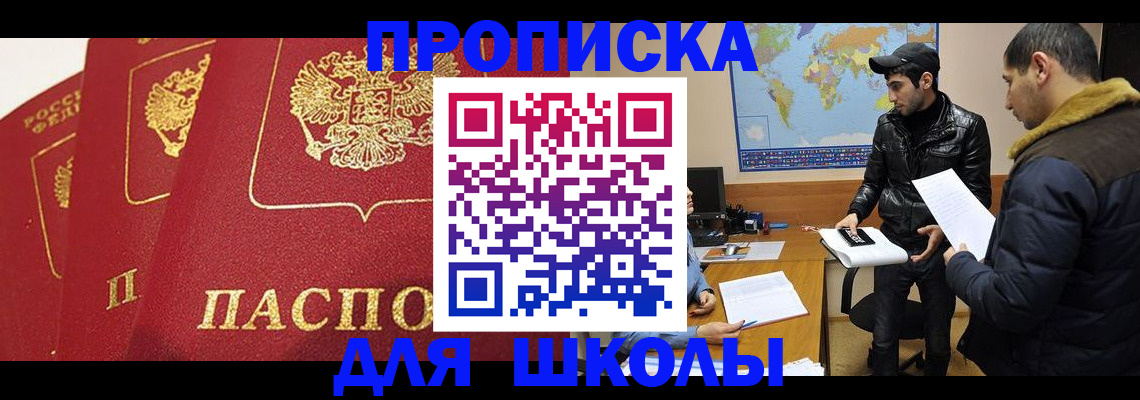 временная регистрация купить в Людиново