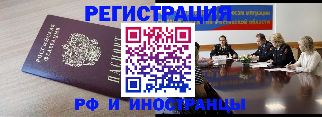 прописка законно в Людиново