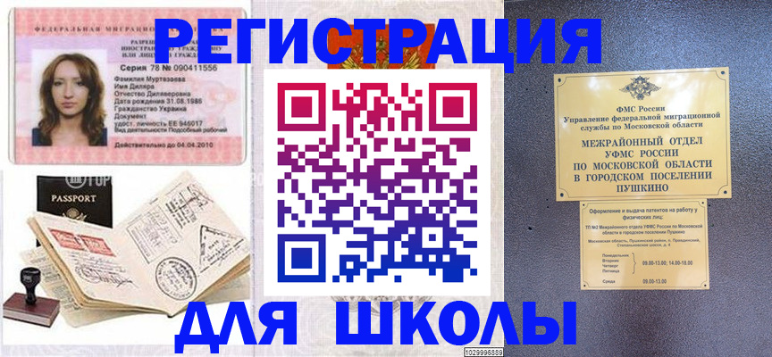 временная регистрация госуслуги в Людиново